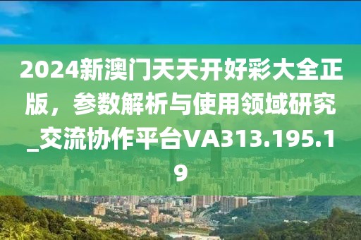 蝶梦 第17页