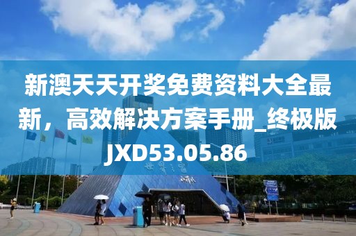 沽清 第17页