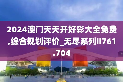 渊鱼 第18页