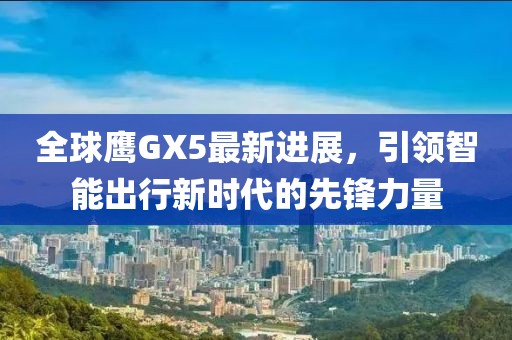 伴秋 第13页