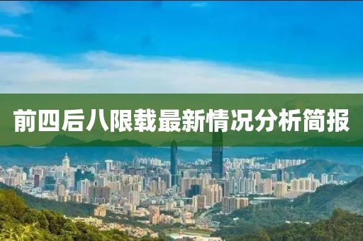 初见 第23页