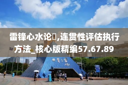 清心 第16页