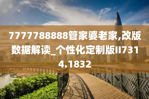 森久 第17页