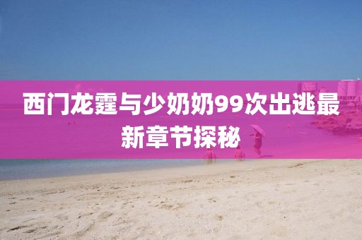米勒 第12页