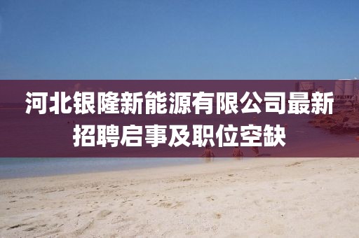 空灵 第12页