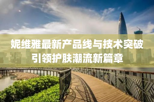 流墨 第13页