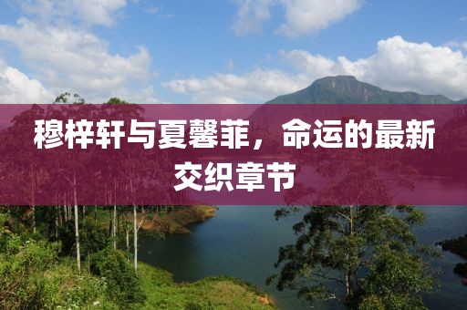 流墨 第23页