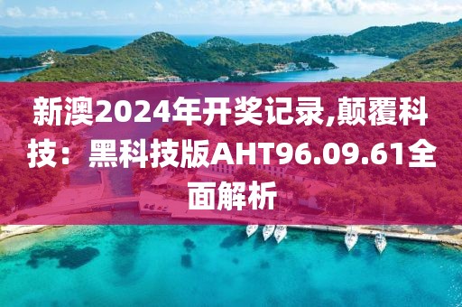 天莱 第23页