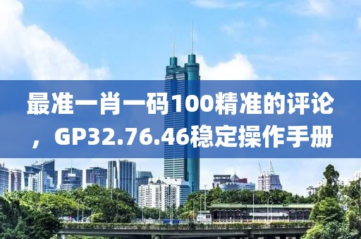 口岸 第12页
