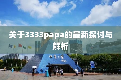 过客 第10页