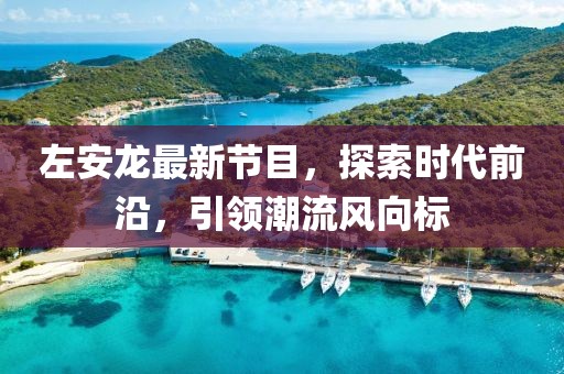 浅笑 第9页