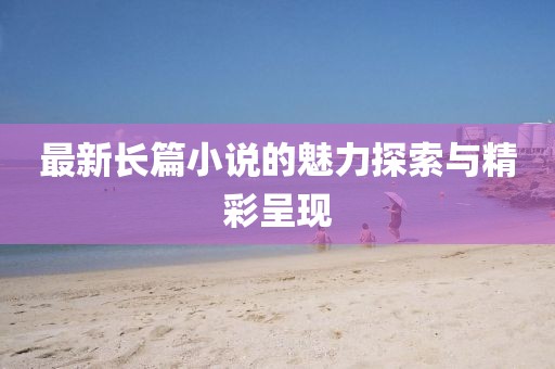 白羽 第9页