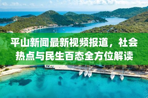 麋鹿 第9页