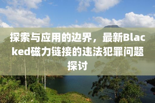 凉栀 第8页