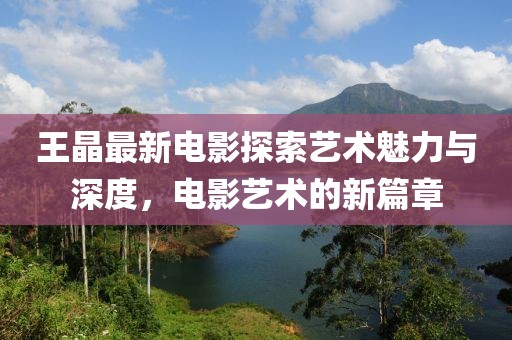 麋鹿 第8页