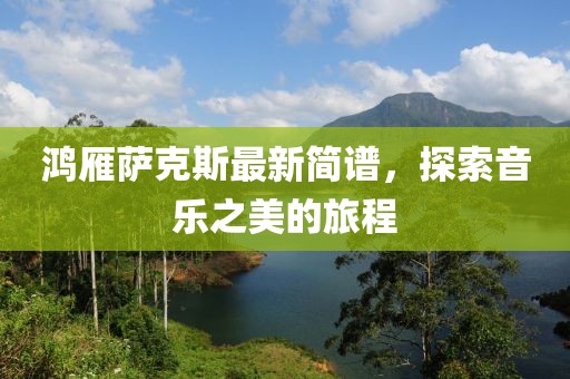 霓蝶 第9页