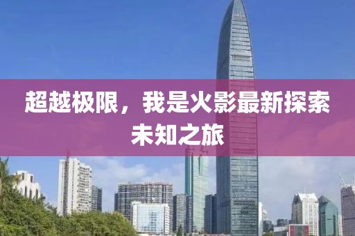 短言 第8页