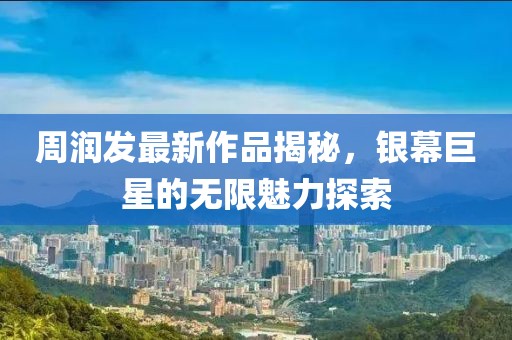 森花 第8页