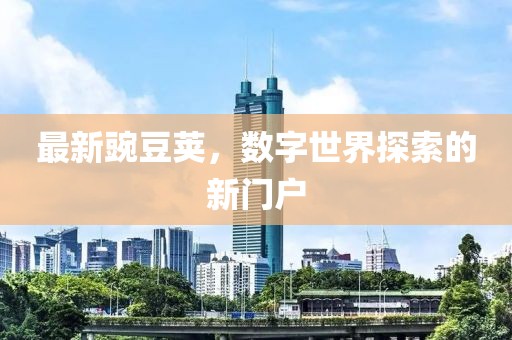彗新 第8页