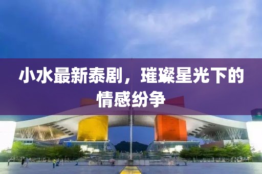 蝶梦 第7页