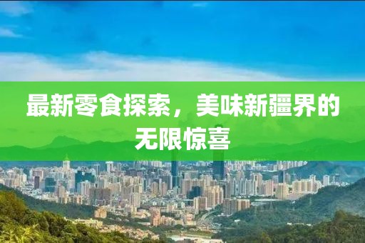 暮雨 第8页