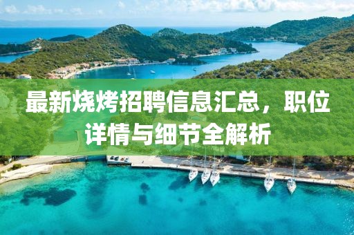 衡阳 第8页