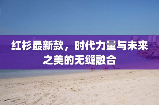 流墨 第8页