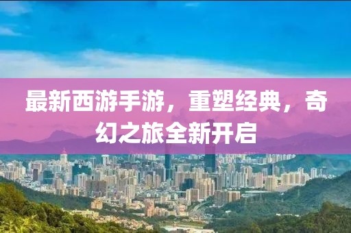 霓蝶 第8页