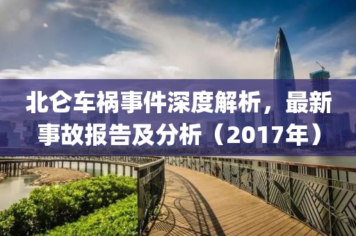 葬爱 第8页