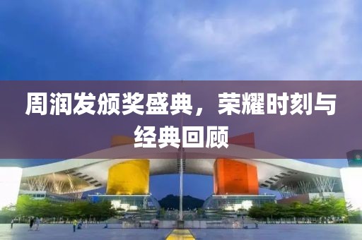 蝶梦 第6页