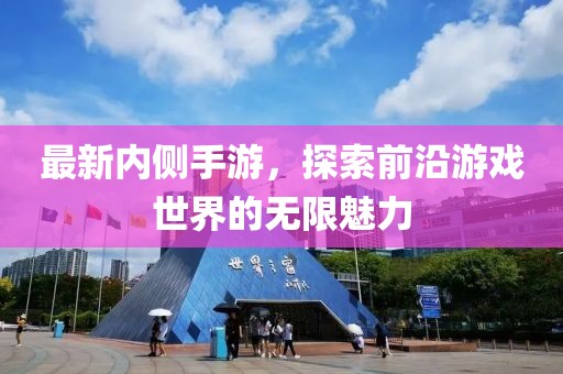 游乐 第5页