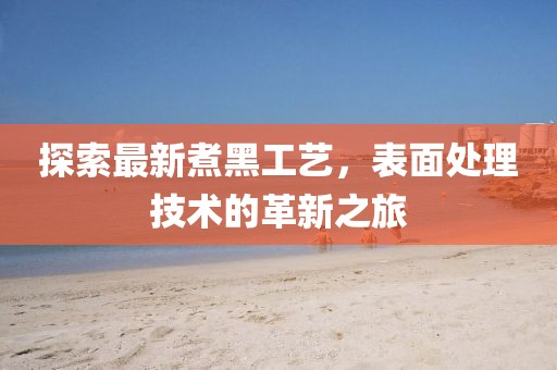 臾凉 第7页
