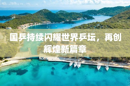 口岸 第8页