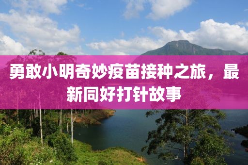 敬欢 第6页