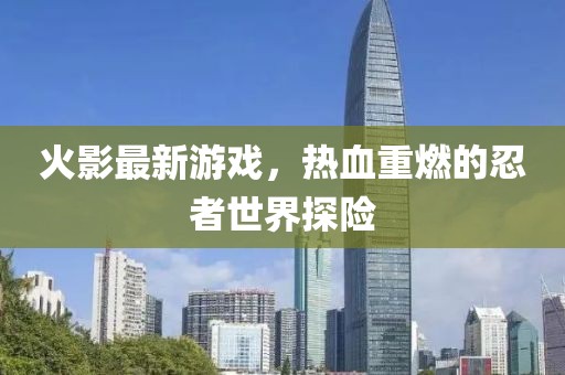 洪荒 第8页