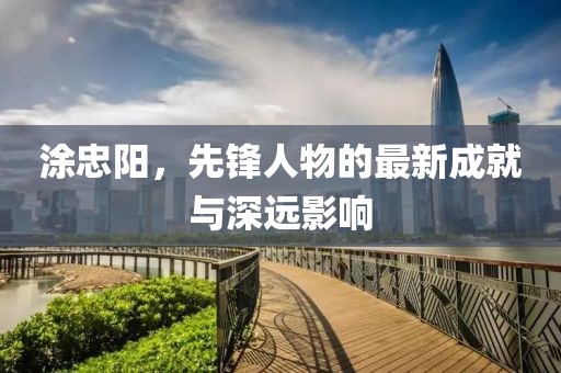 清心 第7页