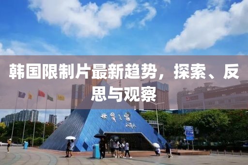 沽清 第7页