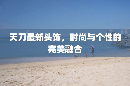 幻樱 第9页
