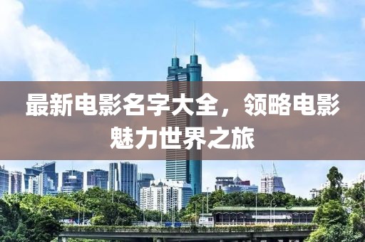 白鹤 第6页