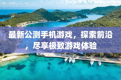 回眸最初 第5页