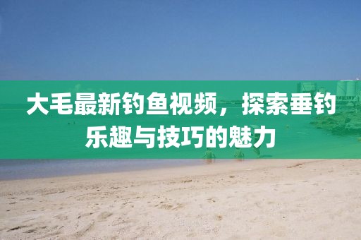 蝶梦 第5页
