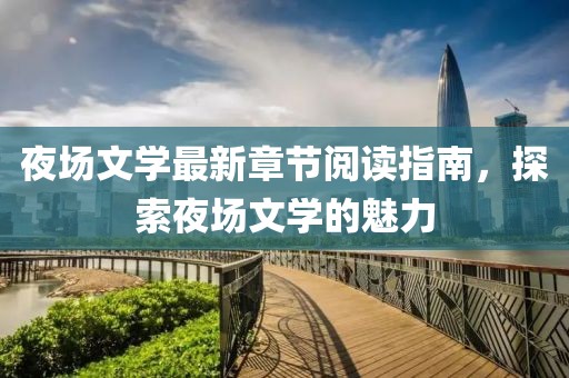 昌明 第6页