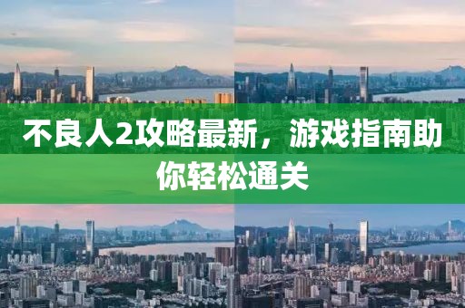 迟归 第7页