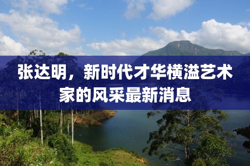 流墨 第6页