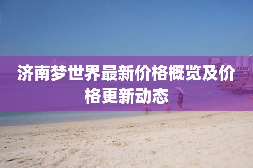 暮雨 第7页