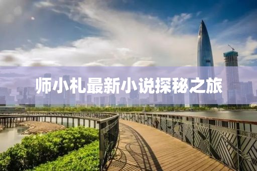 望初 第6页