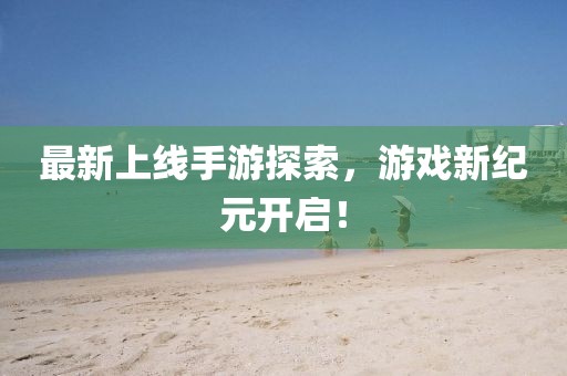 灵隐 第7页