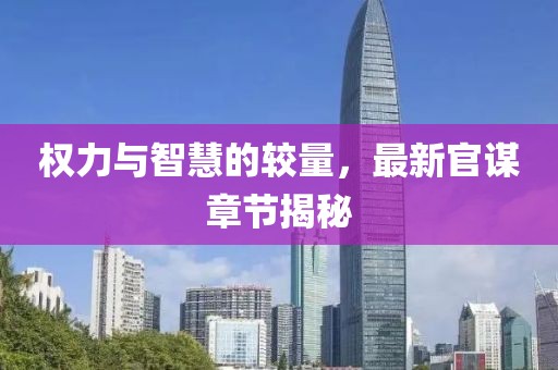 昌明 第5页