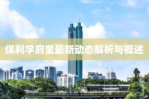 程梦 第5页