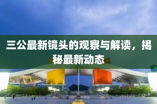 亲情 第6页